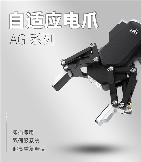 AG-160-95兩指電爪