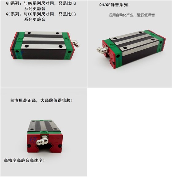 直線(xiàn)導(dǎo)軌