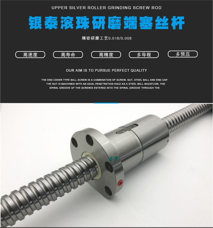 滾珠絲桿的貨期高精度等不及有什么辦法？