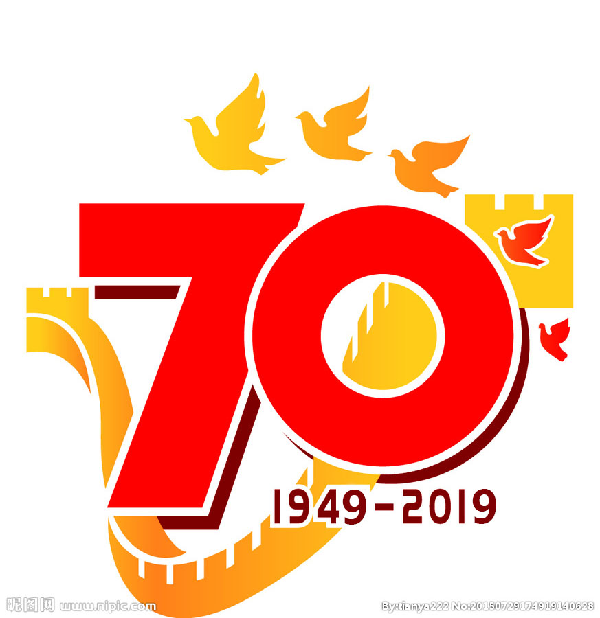 上?；垓v熱慶祖國70周年華誕