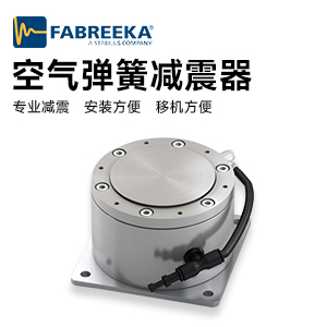 您知道減震墊如何使用才可以增加其穩(wěn)定性嗎？