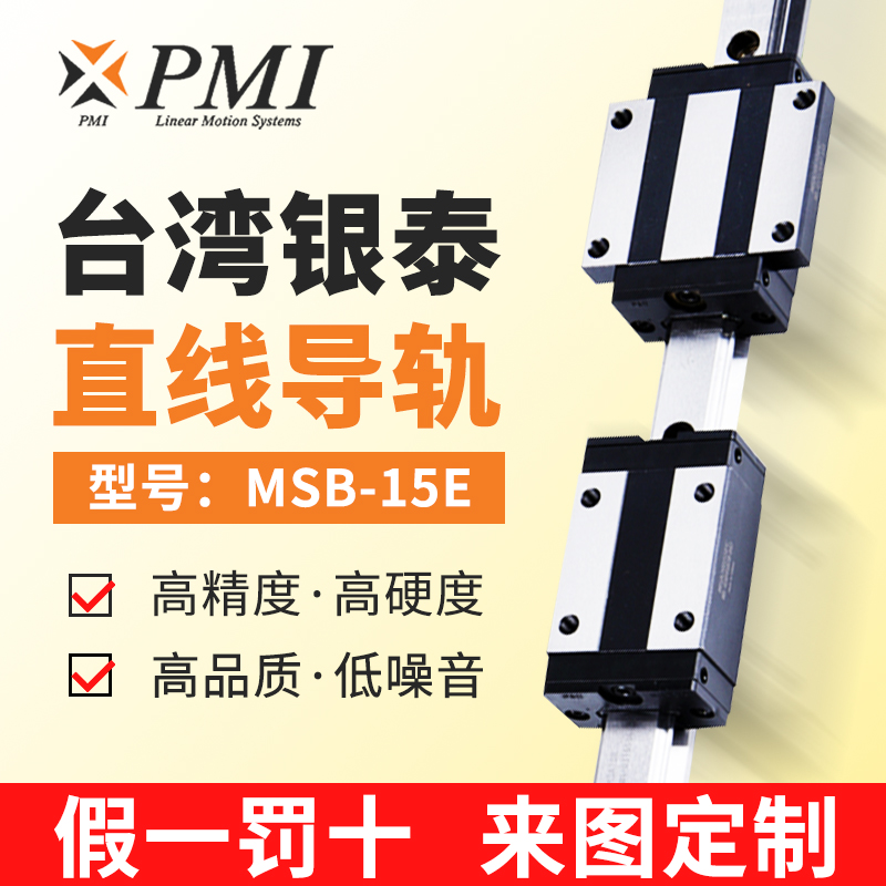 直線導(dǎo)軌滑塊有哪些作用-上海慧騰