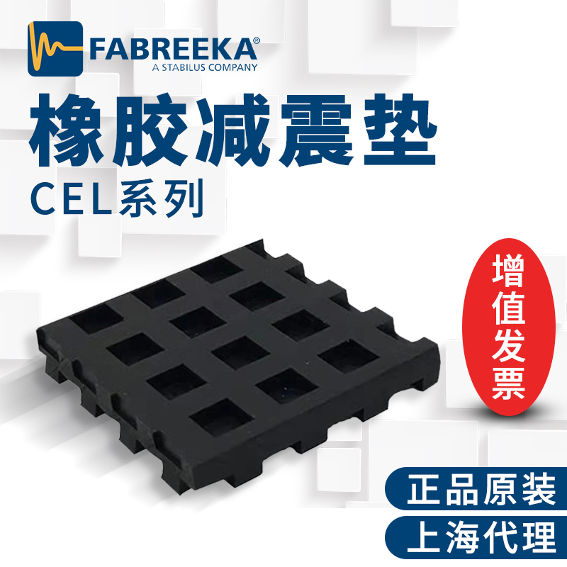 如何加裝隔振墊？那里有什么類型的隔振墊