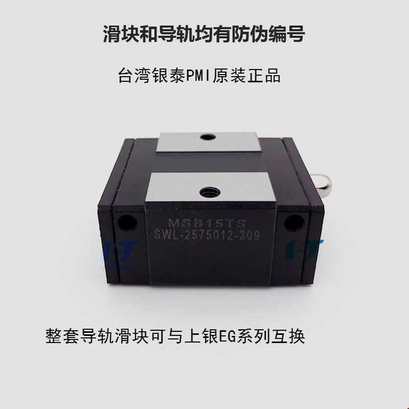 直線(xiàn)導(dǎo)軌