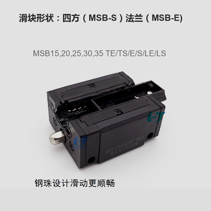 直線(xiàn)導(dǎo)軌