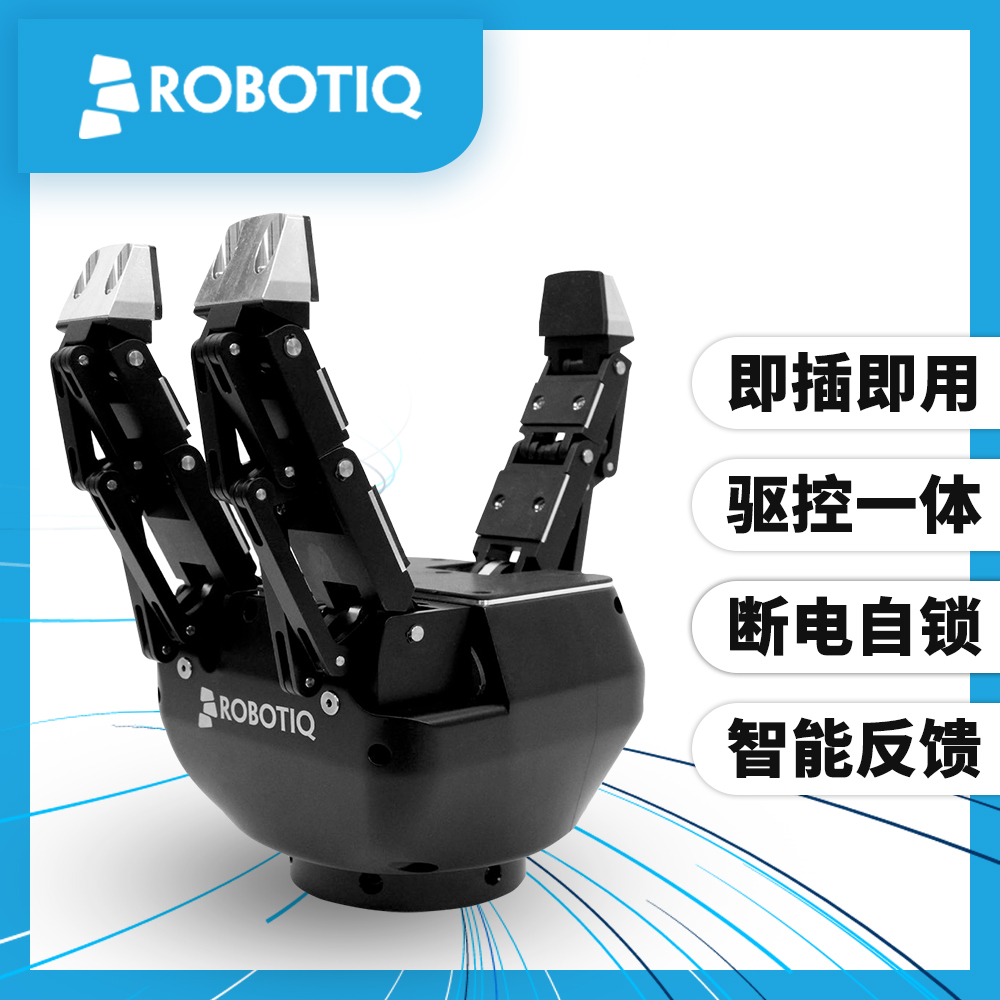 捏、握、旋！三指電動(dòng)夾爪重新定義