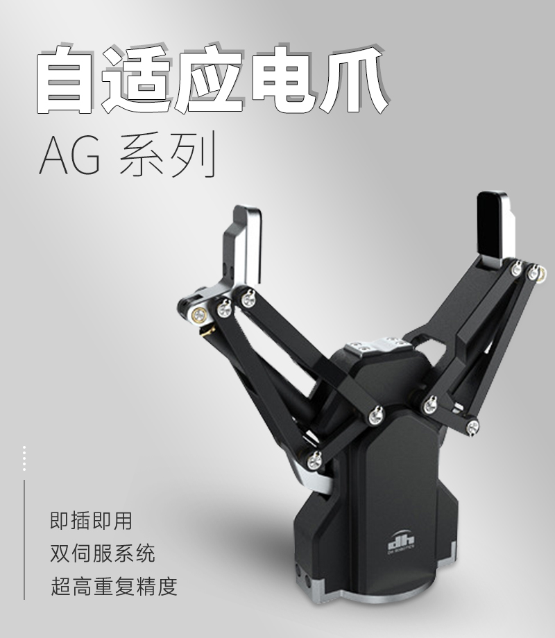AG-160-95兩指電爪在汽車零部件自動化裝配中的精準應用 AG-160-95兩指電爪在汽車零部件自動化裝配中的精準應用
