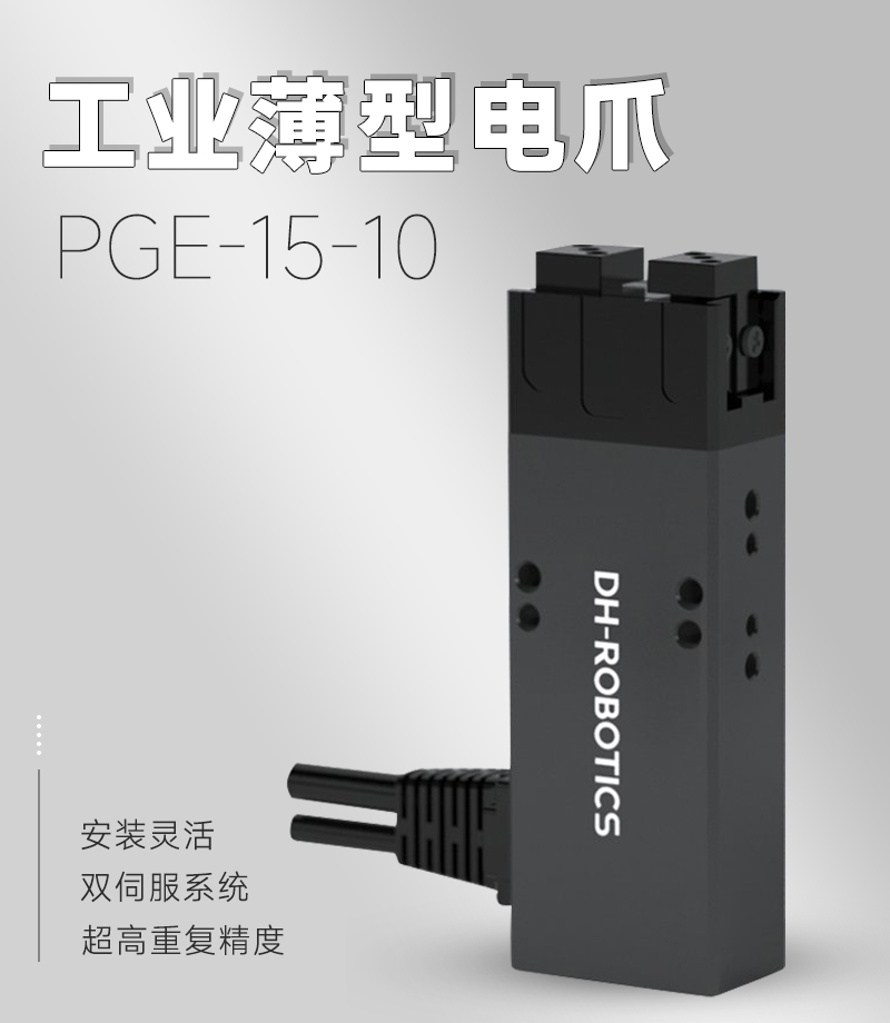 PGE-50-35如何搭配機器人完成流水線上下料,看完秒懂 PGE-50-35如何搭配機器人完成流水線上下料,看完秒懂